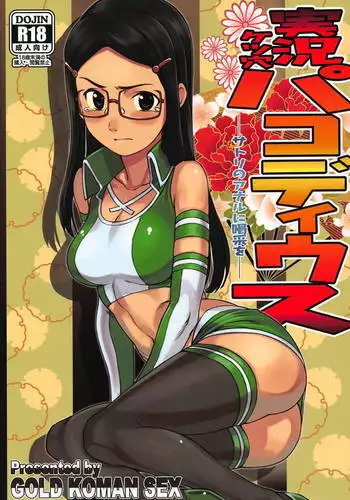 Jikkyou Ketsuana Pakodius Satori No Anal Ni Kassai O Xxx Manga Porn