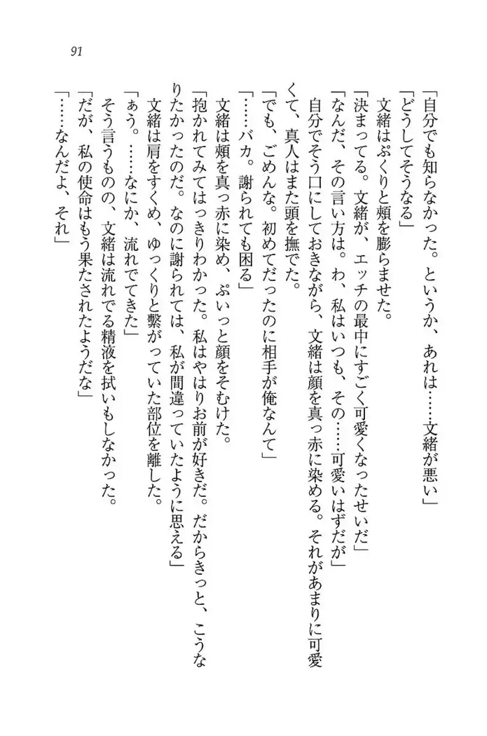 お嬢さま×戦車