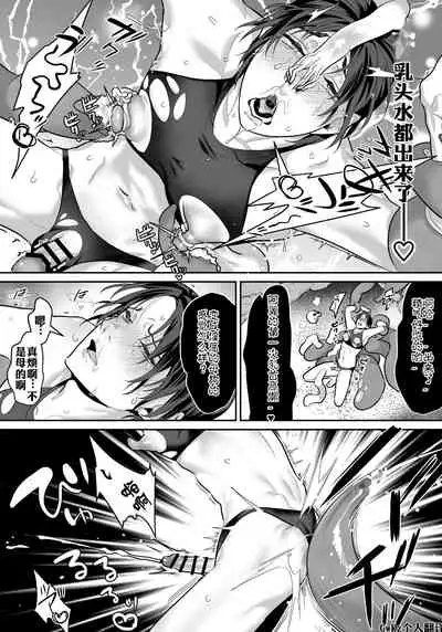 Shokushu to Deaeba Sunawachi Mesu Ochi | 遇到触手的堕落雌化