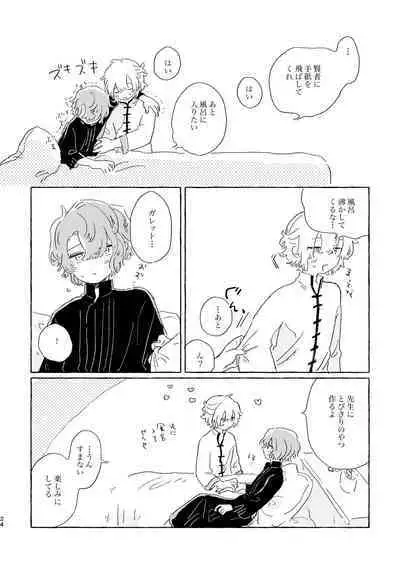 [Machida Ao] Kiminara nan Datte Ikedo (Mahoutsukai no Yakusoku) [Digital]