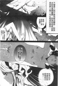 [Mizukami Ranmaru] Koakuma Bitch | 小悪魔騷貨們 [Chinese]