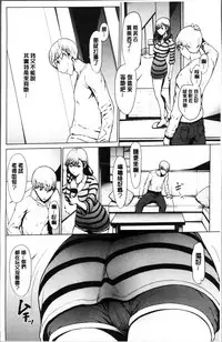[OKAWARI] Netori Ganbou [Chinese]