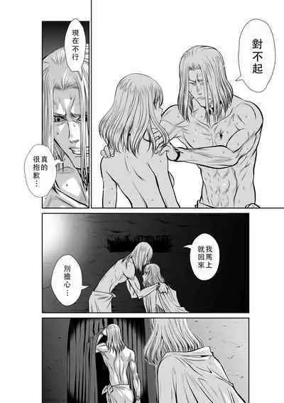 Chijou Hyakkai Ch46-50 Chinese Version「地上100阶」個人翻譯