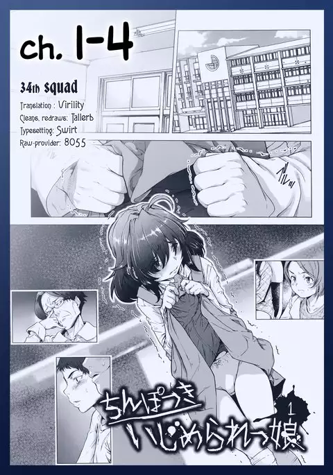 Chinpotsuki Ijimerarekko | «Dickgirl!», The Bullying Story - Ch. 1-4