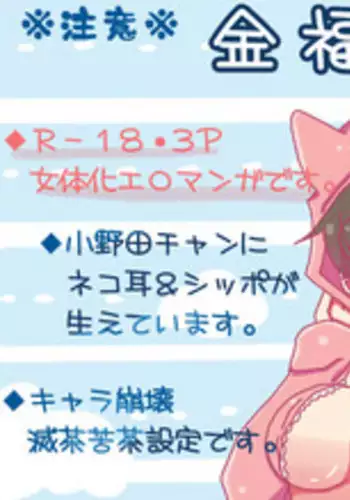 [Denjarasu Yamada] 坂道サンド3