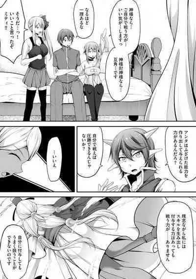 Cheat Skill "Shihai" Otsukatte Isekai Harem! 1-15