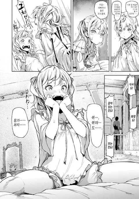 Labyrinth Ch. 2