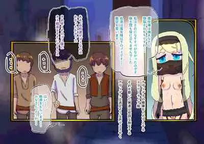 buzama no kuni no ohimesama～ giri no mazyo no sinkou～