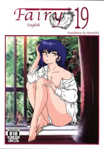 (C88) [Kaigetsudou (Jigoku Sensei Hirobe~)] Fairy 19 (Maison Ikkoku) [English] [MisterJ167]