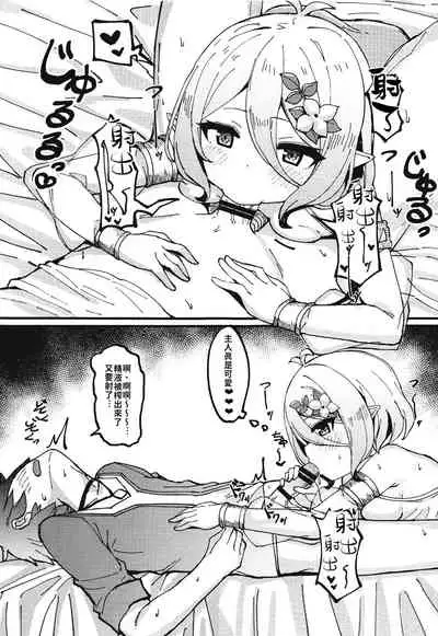 Kokkoro-chan de Shikocchau | 可可蘿實在是太色氣了♥