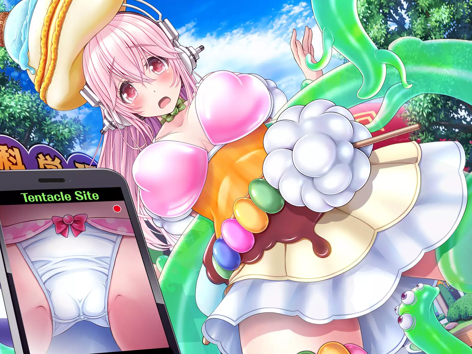 すーぱーそに娘 差分劇場9