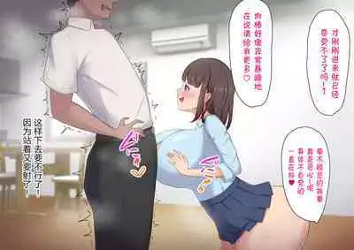 ムチムチJKの爆乳に勝てるワケない…っ!純情ビッチに逆寝取られて連続中出