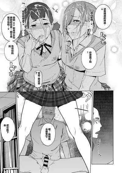 雲上アクメ ご用命は高級交尾 （部分）