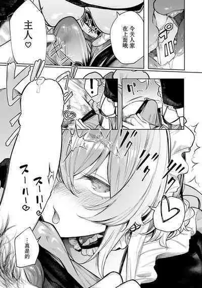 [140km/h (Akagi Asahito)] Furyouppoi Kanojo to Daradara Cosplay kusu. [Chinese] [羅莎莉亞漢化] [Digital]