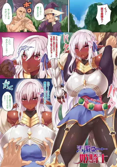 絶望の天使さま