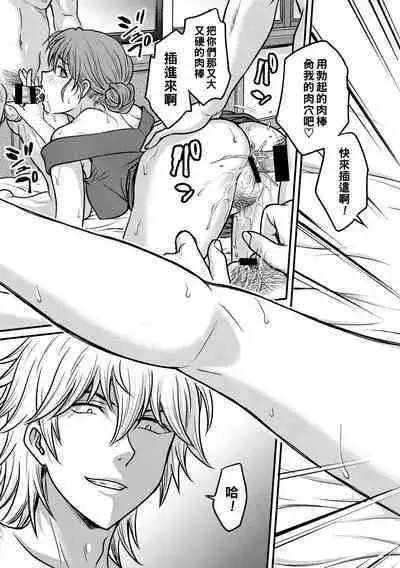 Hitozuma Saichoukyou Nisshi Ch. 1-6