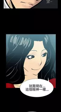 中文韩漫 無法停止的甜蜜關係 Ch.0-12 [Chinese]