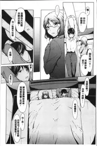 [OKAWARI] Netori Ganbou [Chinese]