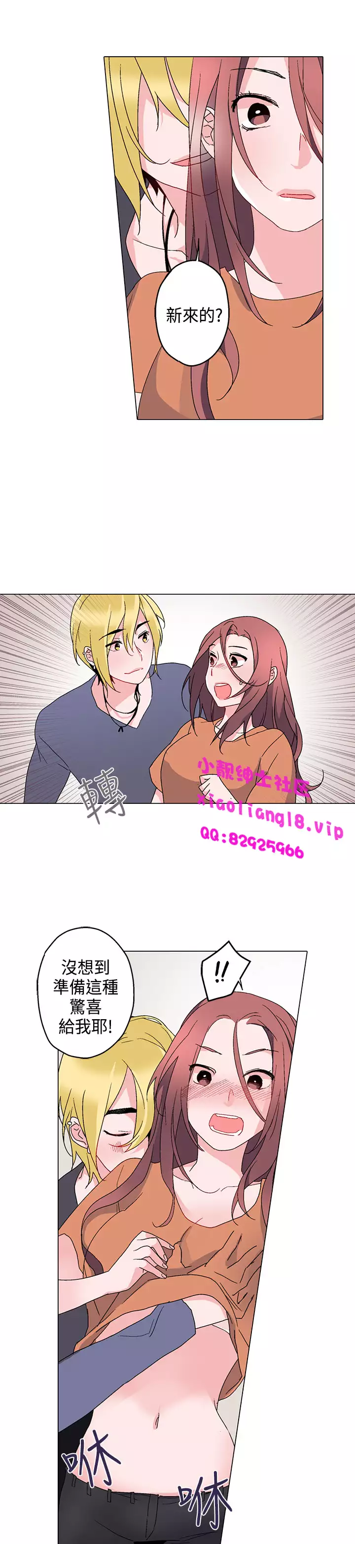 中文韩漫 灰姑娘的哥哥們 Ch.01-10