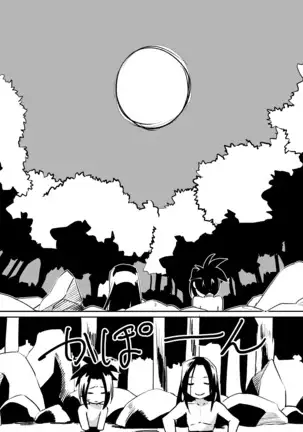 Inbakushiki