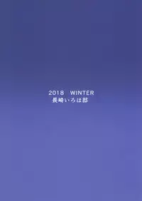 Yoru no Seihai