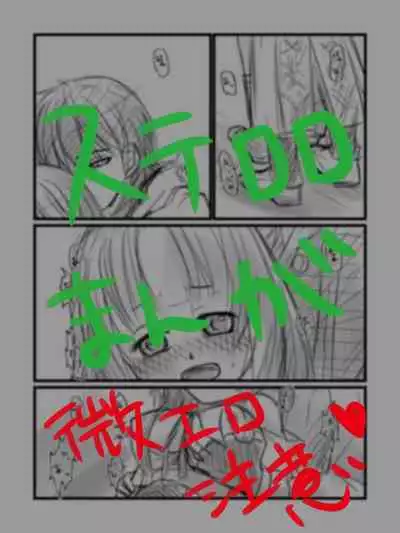Suteroro Manga