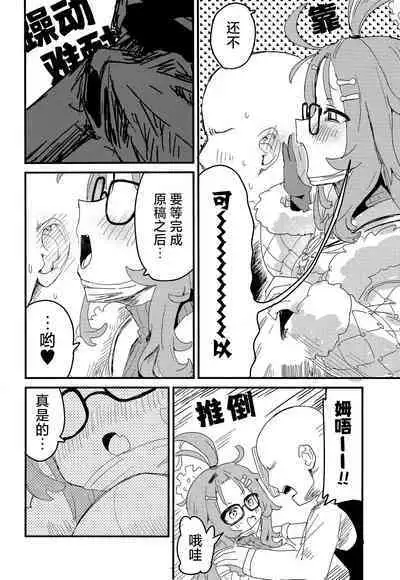 Choi Ecchi Archive | 有些色色的碧蓝档案