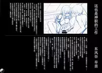 (C86) [Chroma of Wall (saitom)] Gensoukyou Inkou Kirokushuu (Touhou Project) [Chinese] [烂肉X伞尖]