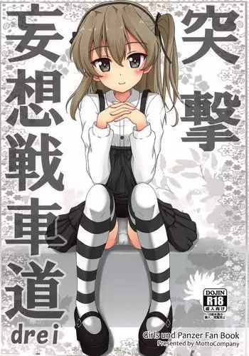 (C95) [MottoCompany (FLIPPER)] Totsugeki Mousou Senshadou drei (Girls und Panzer)