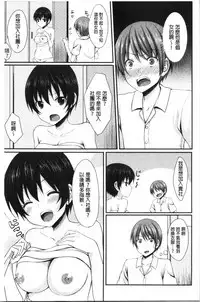 [Tomekichi] Merokyun ~Suki no Jikan~ | 醉愛又揪心～好喜歡的時間～ [Chinese]