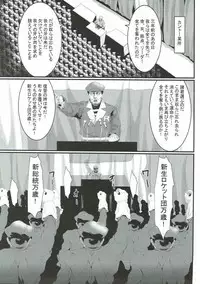 (C92) [Kunseidou (Bacon)] Rocket Dan no Yabou Kanto Douran (Kai) (Pokémon)