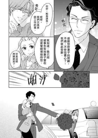 将妳的一切全部拥入怀中~交往0日、立刻结婚！？~ 01-23 Chinese [拾荒者汉化组]