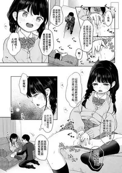 Mannaka. | 真愛滿溢。