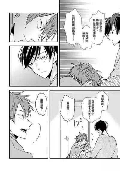 [catsnake (75)] Kono koi bazurimasu ka? | 这种配对真的会爆红吗？[Chinese] [Digital]