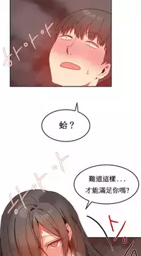 [Mx2J] Hahri's Lumpy Boardhouse Ch. 0~23【委員長個人漢化】（持續更新）