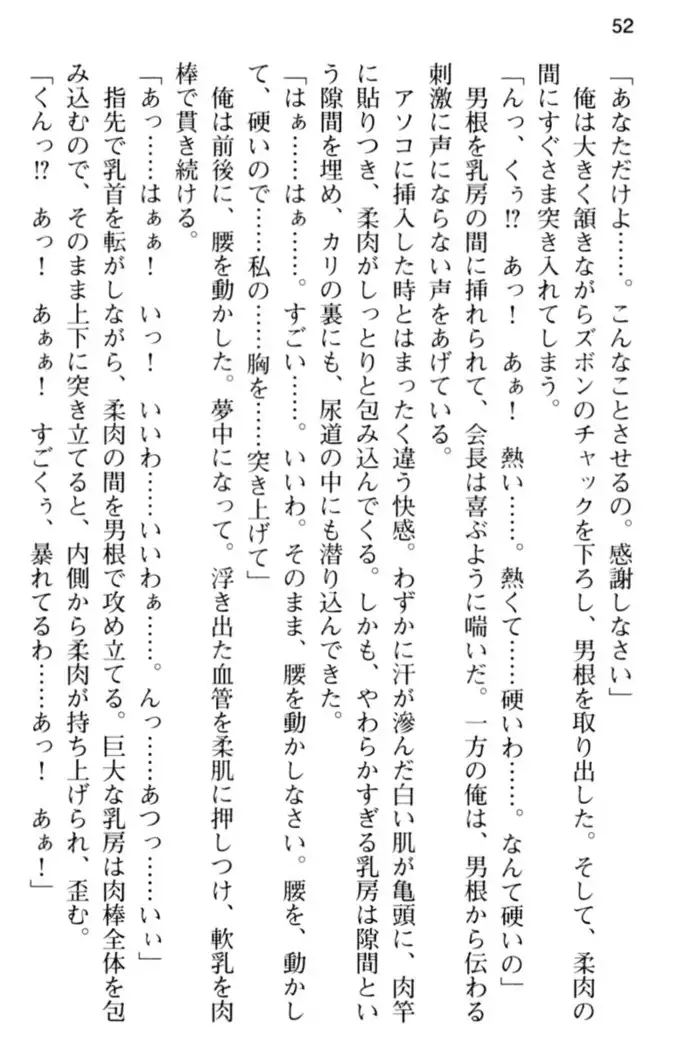 すうぃ～と☆SwitcH