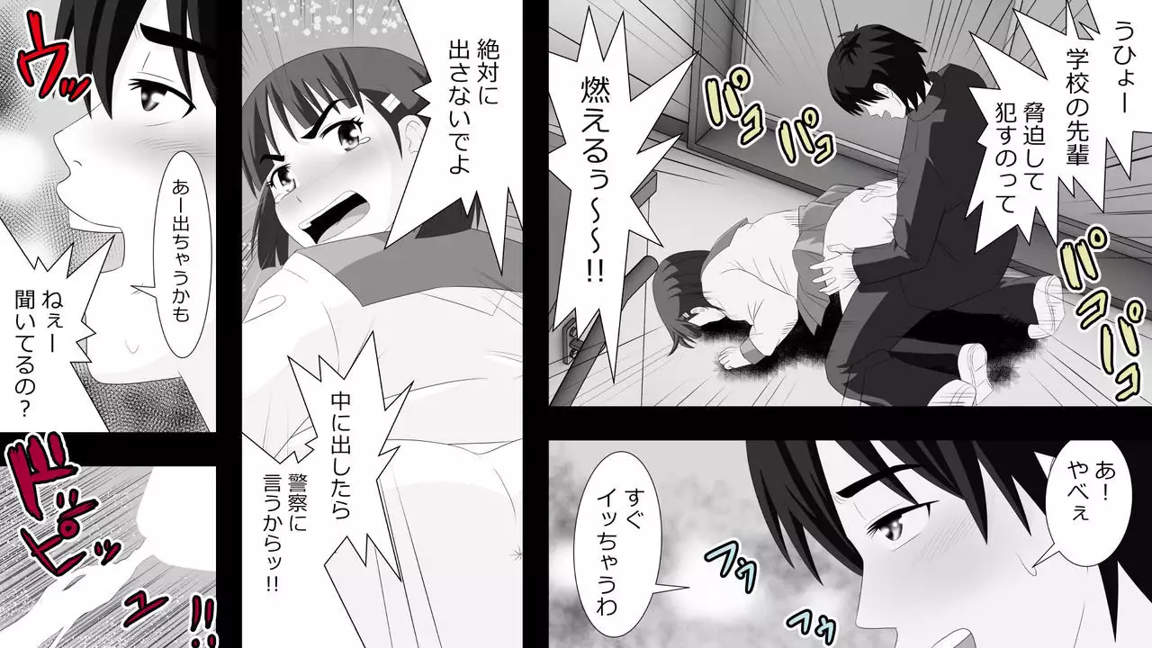 Yamauchi-kun, Gomennasai Ima kara Dakare ni Ittekimasu.