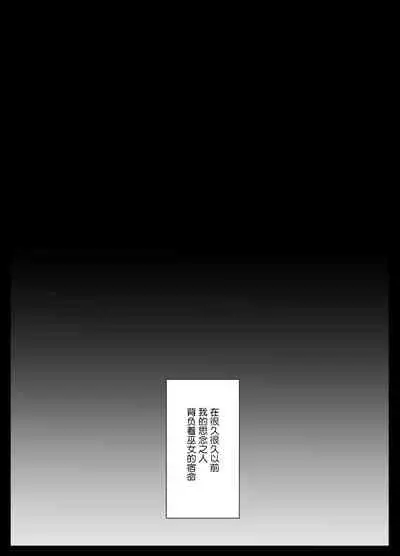 純潔の巫女が堕ちるまで～触手クリ責めの快楽に溺れる～ | 直到贞洁的巫女堕落