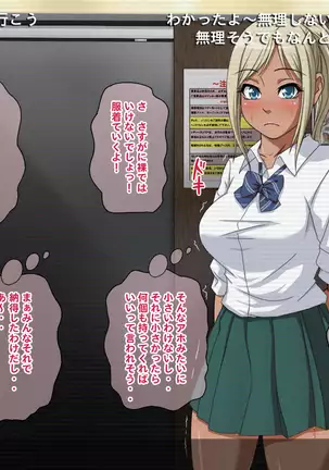 Nama-Housou ! Kuro-Gal Erika no Necafe Zenra Haishin ! ~ Zenpen ~