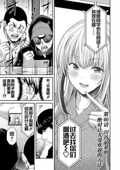 ギルティサークル 第05巻