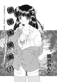 [Anthology] COMIC Hime Hyakka 3