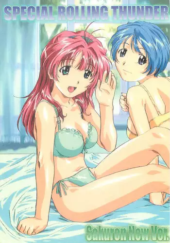 (C59) [Studio Koron] SPECIAL ROLLING THUNDER -Sakuron New Ver- (GREEN)