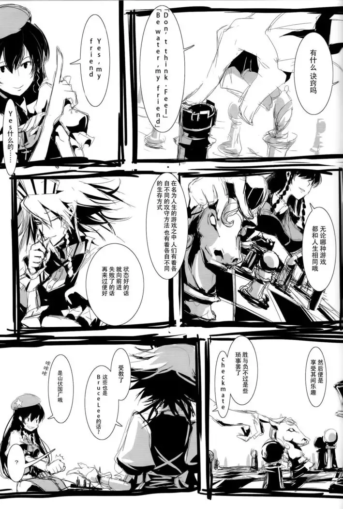 【Kanade汉化组】YES CONTINUE