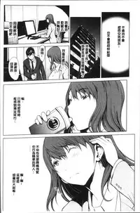 [OKAWARI] Netori Ganbou [Chinese]