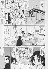 (C69) [Teruo Haruo (Kanekiyo Miwa)] Hige Seito Harima Onsen (School Rumble)