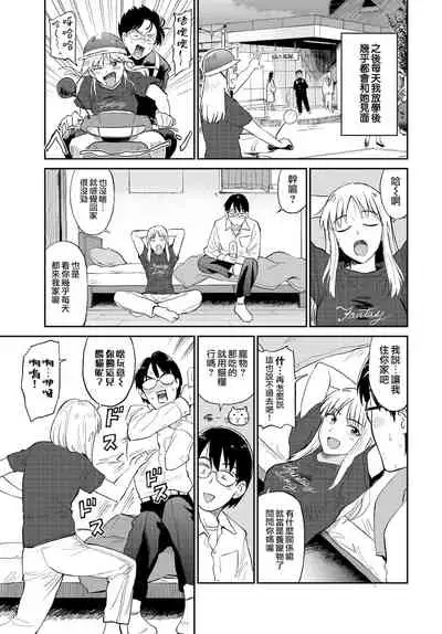 [Hatimoto] Zuttomo | 一生挚友 (COMIC BAVEL 2022-02) [Chinese] [夢之行蹤漢化組] [Digital]