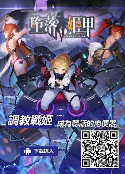 [Inja no Kuruwa (Huracan)] Mai-chan Defeated!! (King of Fighters) [Chinese]