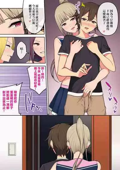 [のり伍郎] 今泉家似乎已經被辣妹們當成玩樂窩給徹底霸佔了A