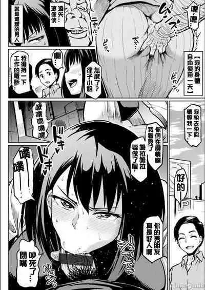 [アヘ丸] NTRな世界-第四章【QTE個人翻譯】【Chinese】