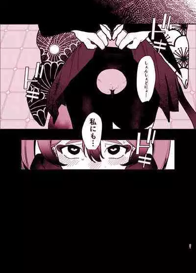 [Miyako no Gohan] Michiru ni oshiokishite ageru hon (Blue Archive) [Digital]